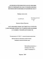 Диссертация по психологии на тему «Актуализация этнокультурного Я в структуре самосознания личности студенческой молодежи в условиях учебной деятельности», специальность ВАК РФ 19.00.07 - Педагогическая психология