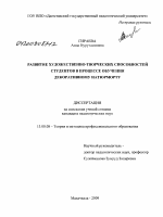 Статья: Актуализация креативных способностей учащихся на уроках литературы через необычные средства представления учебного материала и включение учащихся в деятельность