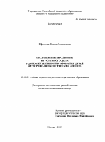 Диссертация по педагогике на тему «Становление и развитие игротечного дела в дополнительном образовании детей», специальность ВАК РФ 13.00.01 - Общая педагогика, история педагогики и образования