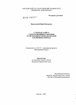 Диссертация по педагогике на тему «Развитие языковой личности младшего школьника в процессе внеучебной деятельности», специальность ВАК РФ 13.00.01 - Общая педагогика, история педагогики и образования