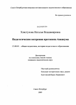 Сочинение по теме Педагогические взгляды А.С.Пушкина