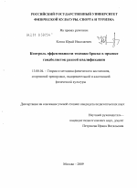 Диссертация по педагогике на тему «Контроль эффективности техники броска в прыжке гандболисток разной квалификации», специальность ВАК РФ 13.00.04 - Теория и методика физического воспитания, спортивной тренировки, оздоровительной и адаптивной физической культуры