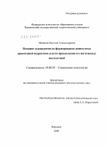 Диссертация по психологии на тему «Влияние телевидения на формирование ценностных ориентаций подростков и пути преодоления его негативных последствий», специальность ВАК РФ 19.00.05 - Социальная психология