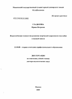 Диссертация по педагогике на тему «Педагогическая технология развития творческой одаренности молодёжи в высшей школе», специальность ВАК РФ 13.00.08 - Теория и методика профессионального образования