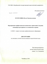 Контрольная работа по теме Изменения ценностных ориентаций современного российского студенчества