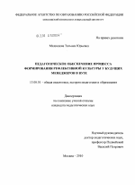 Диссертация по педагогике на тему «Педагогическое обеспечение процесса формирования рефлексивной культуры у будущих менеджеров в вузе», специальность ВАК РФ 13.00.01 - Общая педагогика, история педагогики и образования