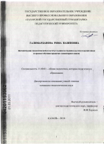 Диссертация по педагогике на тему «Формирование экологической культуры учащихся средних классов сельских школ», специальность ВАК РФ 13.00.01 - Общая педагогика, история педагогики и образования