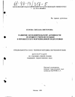 Диссертация по педагогике на тему «Развитие исполнительской активности будущего учителя музыки в процессе его фортепианной подготовки», специальность ВАК РФ 13.00.02 - Теория и методика обучения и воспитания (по областям и уровням образования)