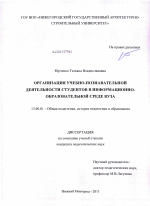 Контрольная работа по теме Психология учебно-познавательной деятельности