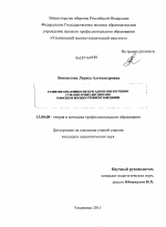 Диссертация по педагогике на тему «Развитие креативности курсантов в высшем военно-учебном заведении при изучении гуманитарных дисциплин», специальность ВАК РФ 13.00.08 - Теория и методика профессионального образования