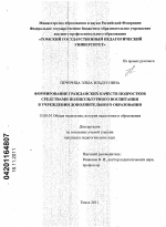 Диссертация по педагогике на тему «Формирование гражданских качеств подростков средствами поликультурного воспитания в учреждении дополнительного образования», специальность ВАК РФ 13.00.01 - Общая педагогика, история педагогики и образования