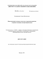 Диссертация по педагогике на тему «Педагогический потенциал искусства в творческом развитии учащейся молодежи», специальность ВАК РФ 13.00.02 - Теория и методика обучения и воспитания (по областям и уровням образования)