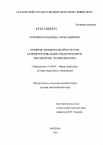 Диссертация по педагогике на тему «Развитие эмоциональной культуры будущего социального педагога в вузе», специальность ВАК РФ 13.00.01 - Общая педагогика, история педагогики и образования