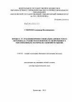 Диссертация по педагогике на тему «Процесс углубления профессионально-личностного потенциала учащегося в контексте непрерывного образования», специальность ВАК РФ 13.00.02 - Теория и методика обучения и воспитания (по областям и уровням образования)