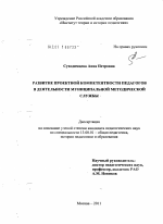  Ответ на вопрос по теме История (шпаргалка, Томск, 2003г.) 