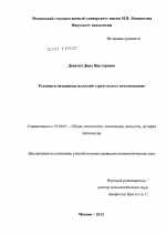 Диссертация по психологии на тему «Условия и механизмы иллюзий "зрительного исчезновения"», специальность ВАК РФ 19.00.01 - Общая психология, психология личности, история психологии