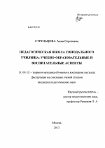 Статья: Теоретические проблемы знаменного распева в извещении Александра Мезенца