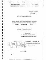 Диссертация по педагогике на тему «Использование общечеловеческих ценностей Корана в формировании нравственной культуры студентов высшей технической школы», специальность ВАК РФ 13.00.01 - Общая педагогика, история педагогики и образования