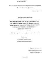 Диссертация по педагогике на тему «Научно-методическое обеспечение контроля и самоконтроля технических расчетов студентов в интерактивной среде», специальность ВАК РФ 13.00.08 - Теория и методика профессионального образования