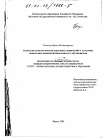 Диссертация по педагогике на тему «Социально-психологическая адаптация учащихся ПТУ в условиях личностного взаимодействия педагога и обучающегося», специальность ВАК РФ 13.00.01 - Общая педагогика, история педагогики и образования