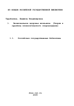 Диссертация по психологии на тему «Эмоциональное здоровье школьника», специальность ВАК РФ 19.00.07 - Педагогическая психология