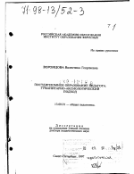 Диссертация по педагогике на тему «Постдипломное образование педагога», специальность ВАК РФ 13.00.01 - Общая педагогика, история педагогики и образования