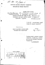 Диссертация по педагогике на тему «Нравственное воспитание и его роль в становлении жизненно-значимых ценностей младших школьников», специальность ВАК РФ 13.00.01 - Общая педагогика, история педагогики и образования