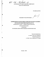 Диссертация по психологии на тему «Формирование экспрессивных компонентов речи в условиях вокальной продуктивной деятельности», специальность ВАК РФ 19.00.07 - Педагогическая психология