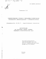 Диссертация по психологии на тему «Психологические условия и механизмы формирования способности самоопределения у старшеклассников», специальность ВАК РФ 19.00.07 - Педагогическая психология