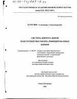 Реферат: Тактическая подготовка борцов вольного стиля