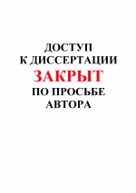 Диссертация по педагогике на тему «Психолого-педагогические основы спортивной деятельности единоборцев высокой квалификации», специальность ВАК РФ 13.00.04 - Теория и методика физического воспитания, спортивной тренировки, оздоровительной и адаптивной физической культуры