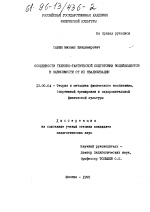 Диссертация по педагогике на тему «Особенности технико-тактической подготовки волейболистов в зависимости от их квалификации», специальность ВАК РФ 13.00.04 - Теория и методика физического воспитания, спортивной тренировки, оздоровительной и адаптивной физической культуры