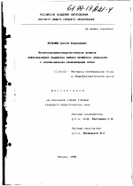 Диссертация по педагогике на тему «Организационно-педагогические условия информационной поддержки выбора профессии учащимися с использованием компьютерных сетей», специальность ВАК РФ 13.00.02 - Теория и методика обучения и воспитания (по областям и уровням образования)